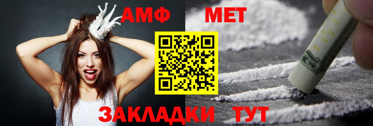 АМФЕТАМИН 97%  Вход с VPN  Амфетамин  Ленинск-Кузнецкий 
