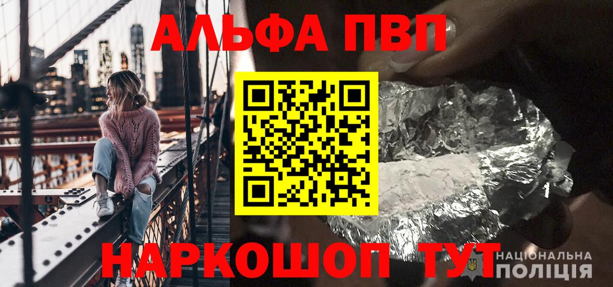 Alpha-PVP крисы CK Ленинск-Кузнецкий