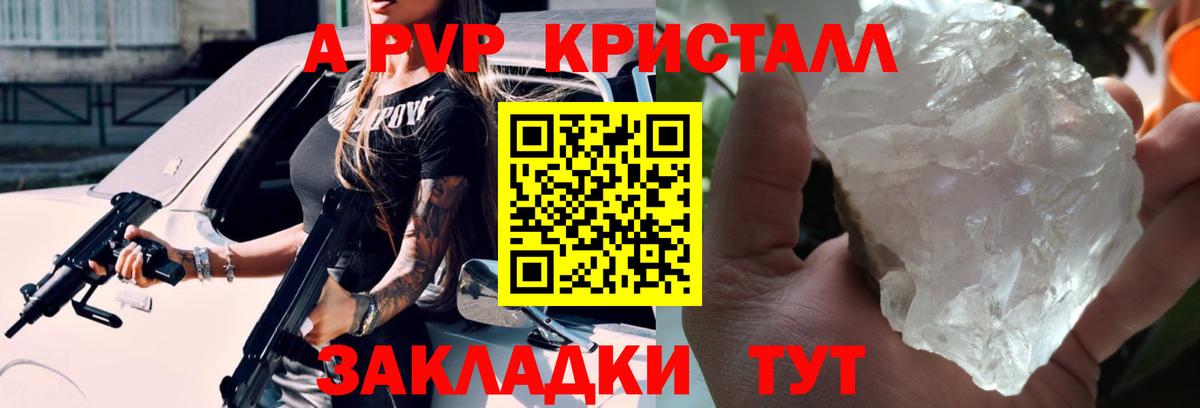 Alfa_PVP VHQ  Вход с VPN  Ленинск-Кузнецкий  Alpha-PVP Соль 