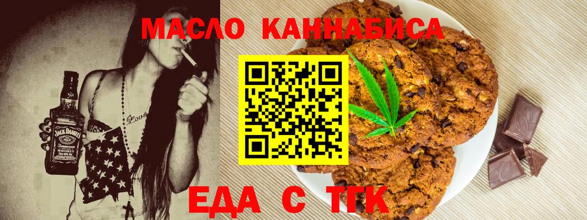 Ленинск-Кузнецкий  Cannafood марихуана  Вход с VPN 
