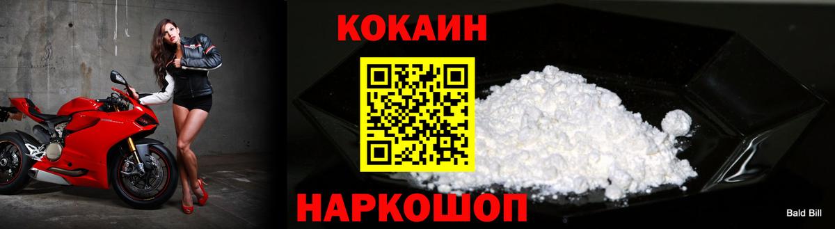 COCAIN  Cocaine Колумбийский  Вход с VPN  COCAIN Эквадор  Ленинск-Кузнецкий 