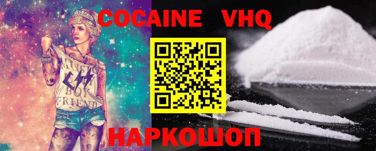 COCAIN 99% Ленинск-Кузнецкий