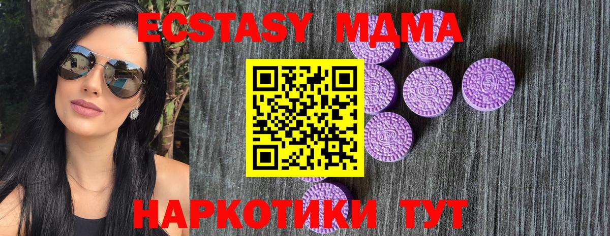 ЭКСТАЗИ XTC Ленинск-Кузнецкий