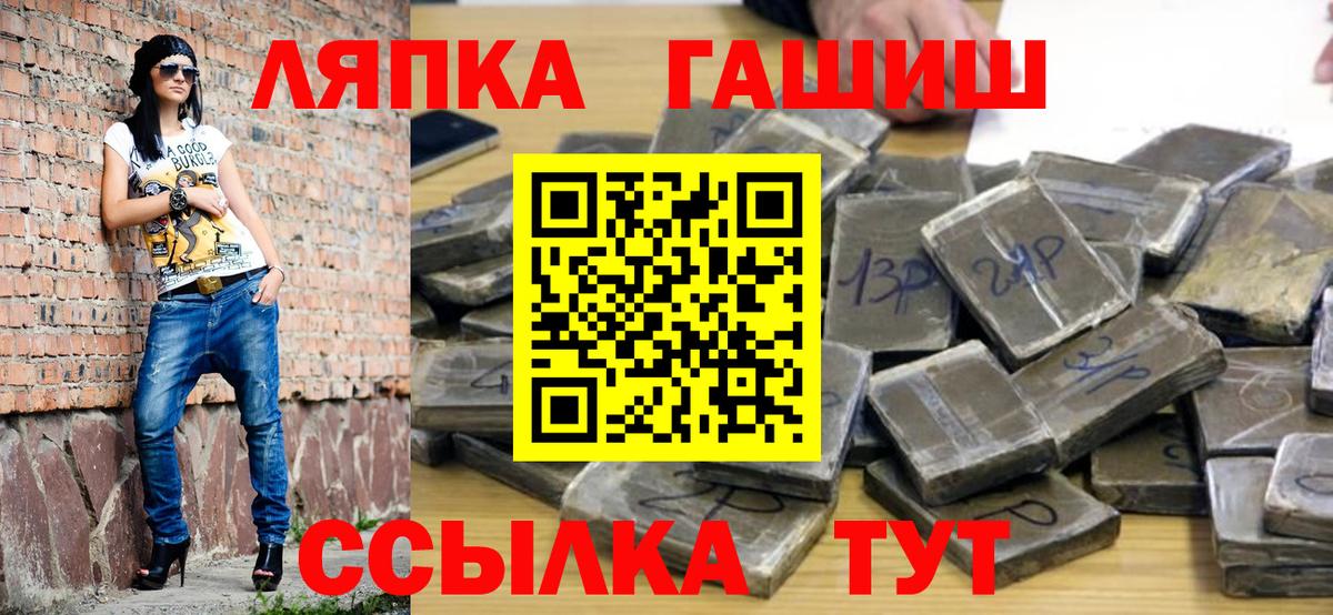 ГАШ Premium  Вход с VPN  ГАШИШ ice o lator  Гашиш  Ленинск-Кузнецкий 