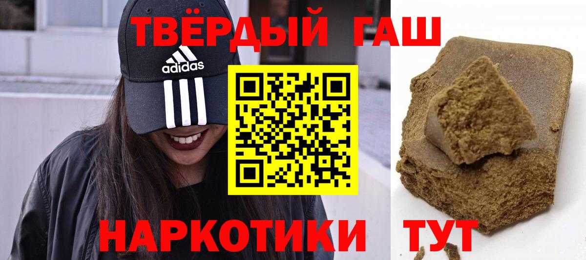 ГАШИШ Ice-O-Lator Ленинск-Кузнецкий