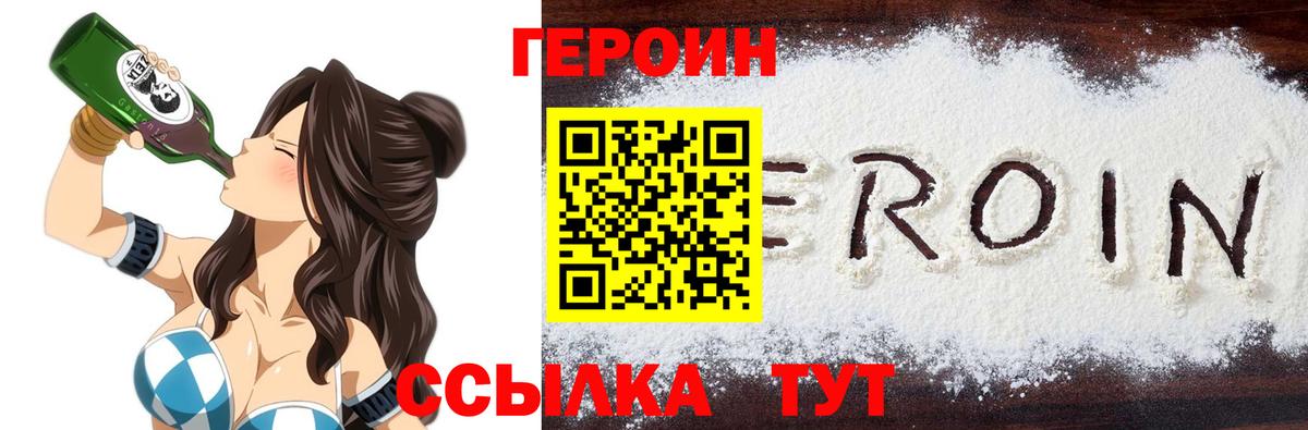 ГЕРОИН афганец Ленинск-Кузнецкий
