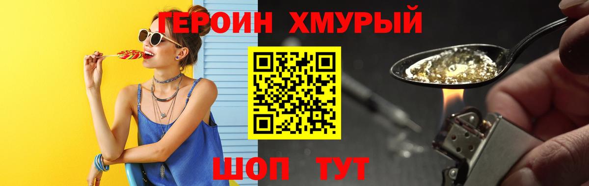 ГЕРОИН афганец  Вход с VPN  Героин  Ленинск-Кузнецкий 