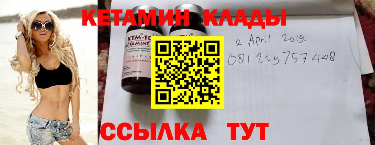 ссылка на мегу как зайти  Вход с VPN  КЕТАМИН ketamine  Ленинск-Кузнецкий  Кетамин VHQ 