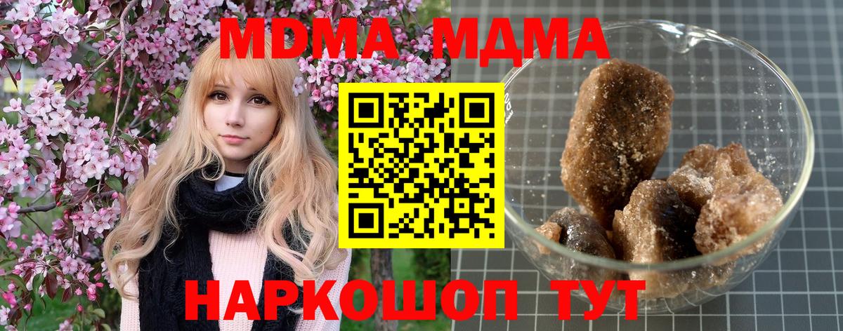 Ленинск-Кузнецкий  MDMA кристаллы  MDMA кристаллы  Вход с VPN 