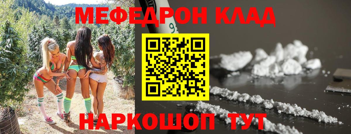 Меф мяу мяу мука Ленинск-Кузнецкий