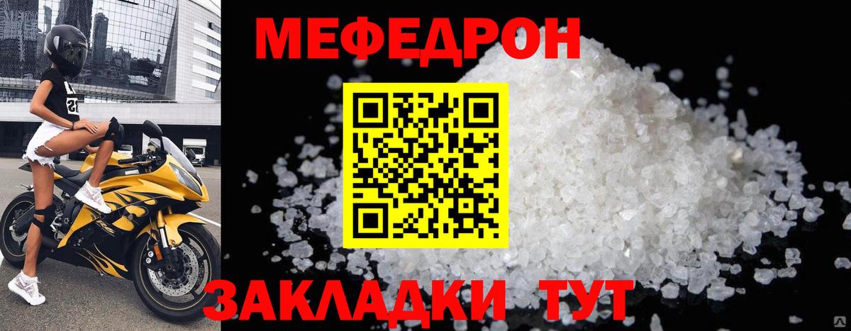 МЕФ мука  Мефедрон 4 MMC  Ленинск-Кузнецкий  Вход с VPN 