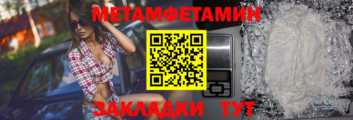 МЕТАМФЕТАМИН кристалл Ленинск-Кузнецкий