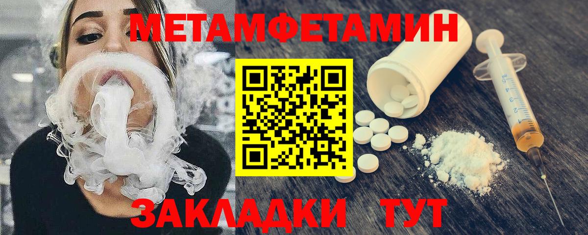 Первитин Декстрометамфетамин 99.9%  Вход с VPN  Ленинск-Кузнецкий 