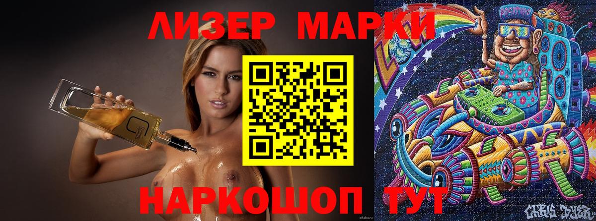 Марки N-bome 1,5мг  Вход с VPN  Марки N-bome 1,5мг  Ленинск-Кузнецкий 