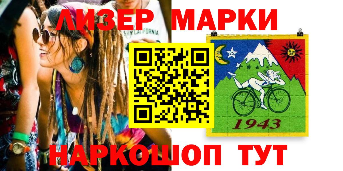 Марки 25I-NBOMe 1500мкг Ленинск-Кузнецкий
