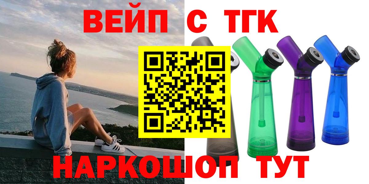 ТГК гашишное масло Ленинск-Кузнецкий